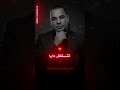 Partie 529 Cheb Houari Dauphin نكري لعمري في شيراطون Pourtoi شاشة سوداء الجزائر تونس 