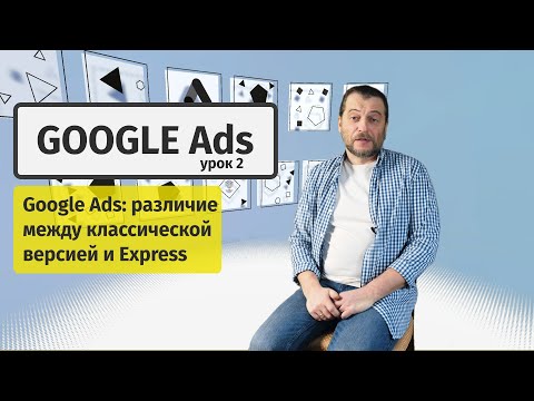 Video: Apakah pensijilan paparan iklan Google?