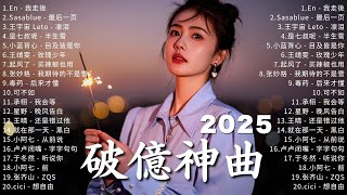 KKBOX華語單曲排行週榜 | 愛就一個字，總會有人，花海，最偉大的作品，如果可以 孤勇者，Letting Go，門沒鎖|周杰倫 ,王嘉尔、Eric 周興哲、林俊傑 JJ Lin,G.E.M.鄧紫棋