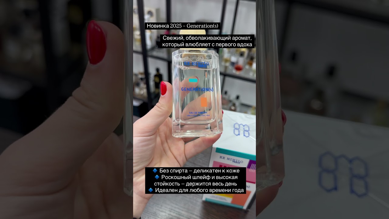 Ex Nihilo Generation(s)