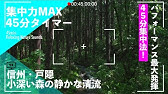 タイマー 鳴動時間3秒 45分 Youtube タイマー 鳴動時間3秒 45分 Youtube