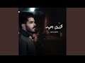 كنت احبه