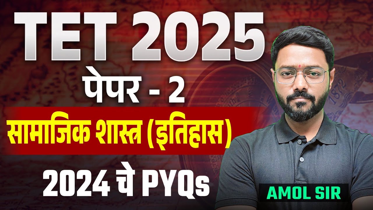TET 2025 | Social Science | History- Paper 2 | PYQs -2024 | Complete PYQs Analysis With Hints