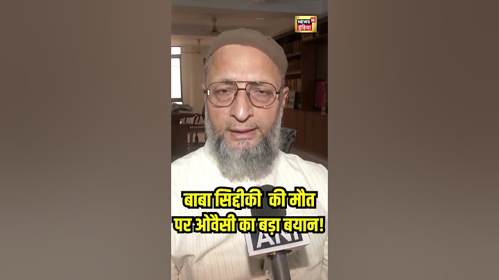 Baba Siddique Shot Dead:बाबा सिद्दीकी की हत्या पर AIMIM प्रमुख ओवैसी ने शिंदे सरकार पर भड़के! | N18S