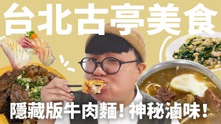 老饕心中第一名的牛肉麵不到500元的板前壽司網路極速狂推口袋名單