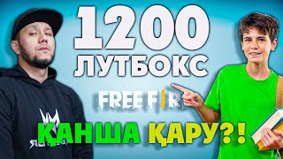 Подписчикке 1200 ЛУТБОКС ашып бердім! 💚