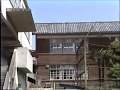 平成2年(1990)撮影 中之条第一中学校 その3