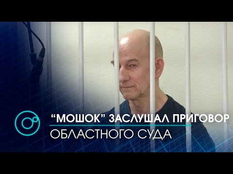 К 22 годам особого режима приговорили криминального авторитета из Куйбышева | Телеканал ОТС