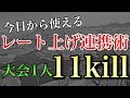 【PUBGモバイル】BB 4kill【初心者向け】