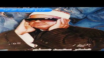 الشيخ محمد عنتر مسلم وتلاوة رااااائعة من سورة التغابن والانشقاق HD