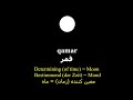 QAMAR قمر