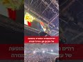 ⁨ רה״מ נתניהו הפתיע ונאם בהופעתה של עדן בן זקן במנורה⁩
