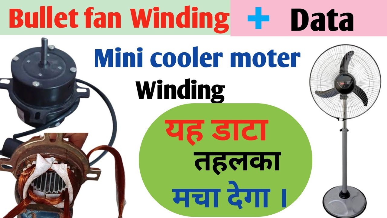 Mini cooler motor winding || bullet farrata fan winding || cooler Moter Winding ||