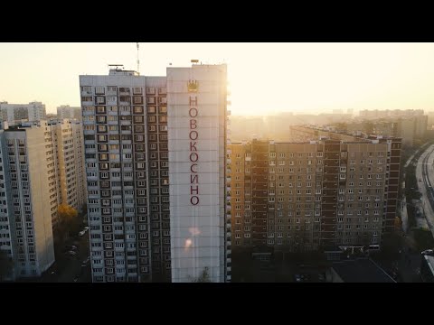 Video: Kumusta Ang Pagbubukas Ng Istasyon Ng Novokosino Ng Moscow Metro