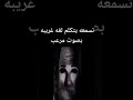 بقفل القناة تصميم افتر افكت ( مو حقي ) 🙃 من imcloud توتر مليووون 😂😂😭 #shorts #ترند_السعودية