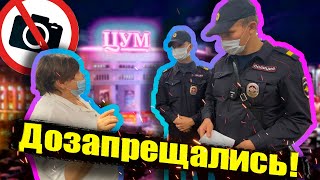 видео: ЗАПРЕЩАЛЫ ПОПАЛИ НА ЗАЯВУ/ ЗАСТАВИЛ МЕНТОВ СЛУЖИТЬ/ ЦУМ/ ЗАПРЕТ ФОТО/ ЗАКРЫЛИ В МАГАЗИНЕ/ картинка: ЗАПРЕЩАЛЫ ПОПАЛИ НА ЗАЯВУ/ ЗАСТАВИЛ МЕНТОВ СЛУЖИТЬ/ ЦУМ/ ЗАПРЕТ ФОТО/ ЗАКРЫЛИ В МАГАЗИНЕ/