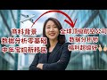 【iData 数据分析师成功学员】零基础新移民宝妈成功上岸航空数据分析师!高分通过SAS证书考试,工作中使用SAS|SQL|Tableau