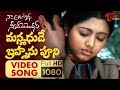 Na Autograph Songs | Manmadhude Brahmani Pooni Song | Romantic Scene And Song | TeluguOne