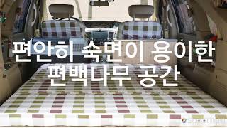 코란도 투리스모 캠핑카 #감성캠핑카 기능설계 기동성 편리한 옥내 지하주차