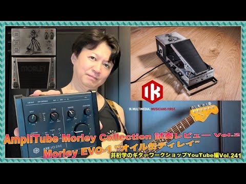WORKSHOP DELAY V3クローン(試奏動画あり) 試奏家タロー - YouTube