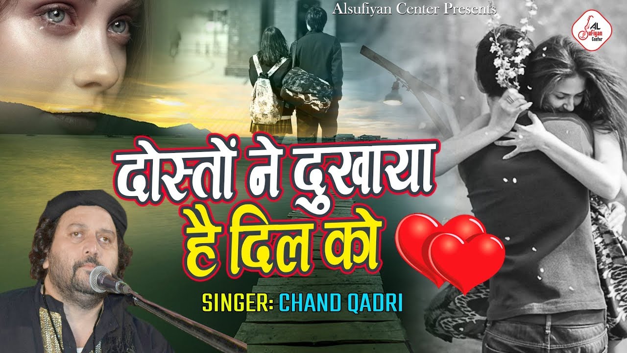 You might not have heard such a Dard Bhari Ghazal by Chand Qadri   Friends have hurt the heart Chand Qadri