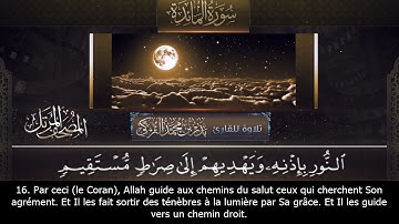 سورة المائدة (5) بدر التركي