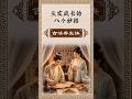 头发疯长的八个妙招 #古法养生#传统文化#中国风#健康生活小妙招#生活美学#中医养生#头发养护