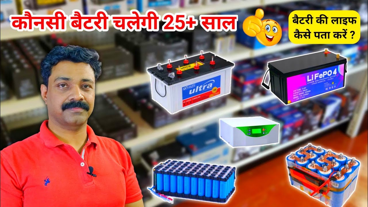 Best Battery for Home inverter LiFePo4 Battery Lithiumion Battery