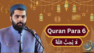 Quran Para 6 by Dr. Subayyal Ikram | Quran Tilawat | Ramadan 2025