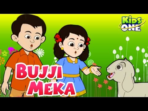 Nursery Rhyme "Bujji Meka" Telugu (HD)