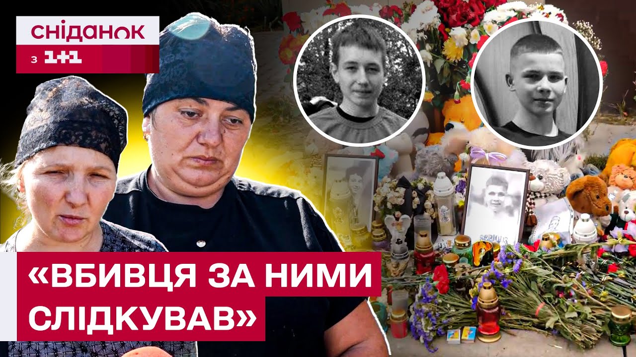НОВІ ПОДРОБИЦІ жорстокого ВБИВСТВА на Вінничині! Що стало причиною нападу і що кажуть батьки жертв?