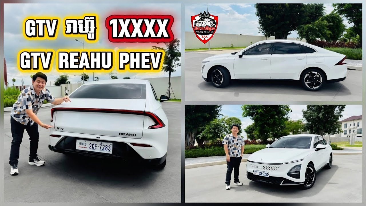 GTV Rehab ( រាហ៊ូ) តម្លៃក្រោម 2មុឺនដុល្លា ប្រើអគ្គីសនីលាយសាំង. PHEV