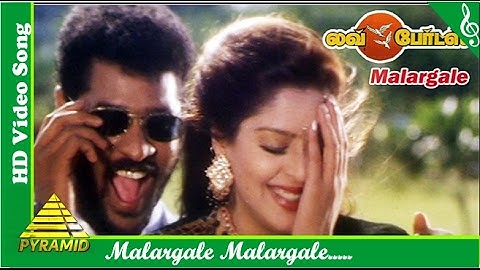 மலர்களே மலர்களே வீடியோ பாடல்|லவ் பேர்ட்ஸ் தமிழ் திரைப்படப்பாடல்கள்| பிரபு தேவா| நக்மா | பிரமிட் இசை