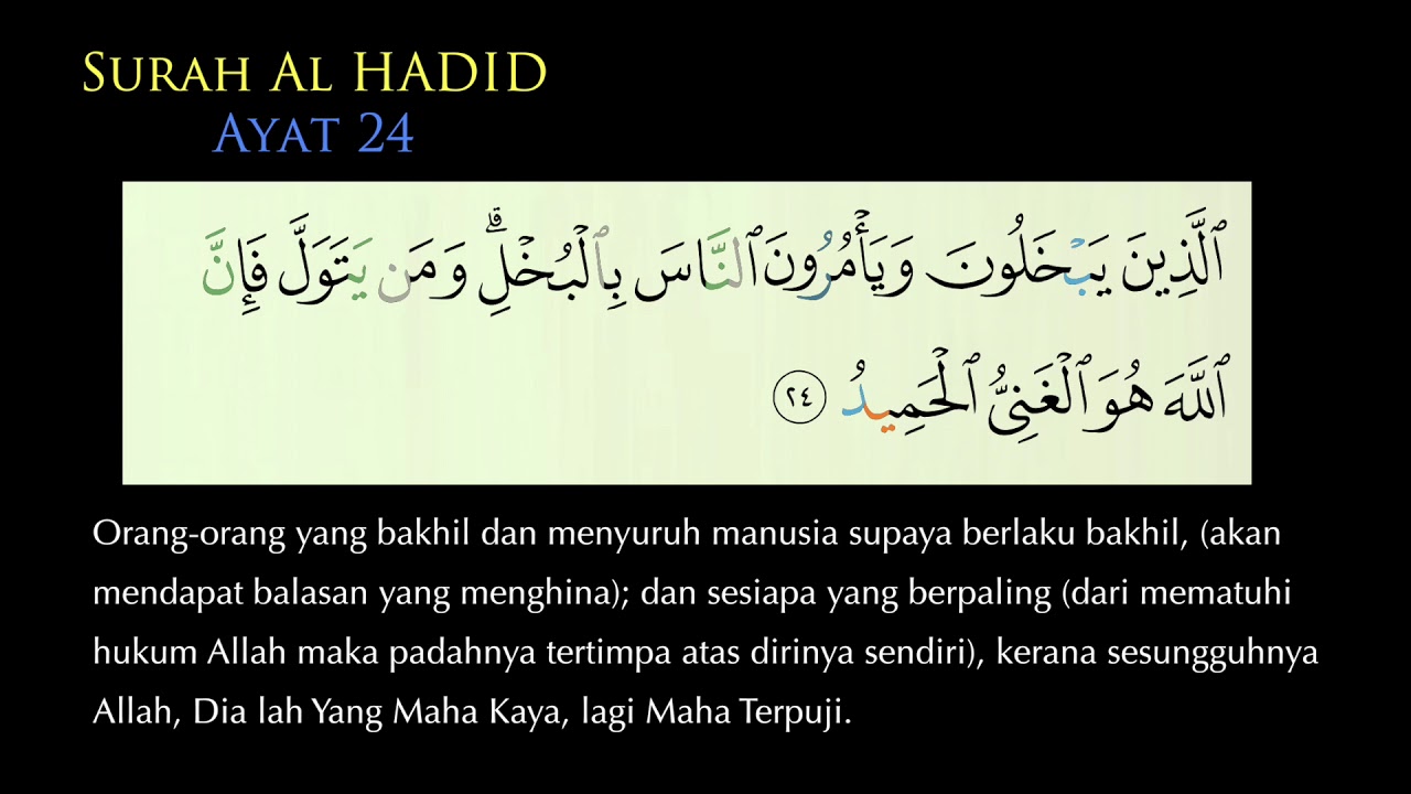 24 Tafsir Al Hadid Ayat 24 Youtube