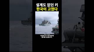 설계도 없던 키, 한국이 고쳤다 | 월리 시라 정비 이야기