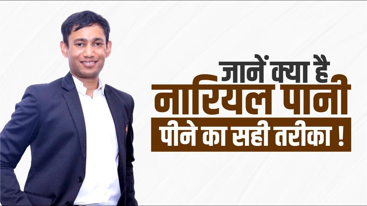 Is Daily Coconut Water Good or Bad? Shocking Truth! YouTube