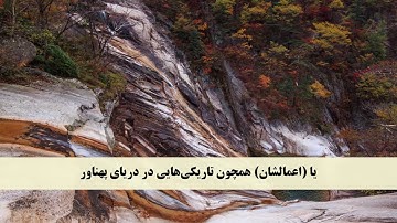 جز 18 ( سوره نور از آیه 37 تا 42 ) با ترجمه فارسی صوتی و تصویری