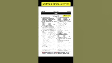 NSI exam question solution 2023||NSI Field officer exam question solution 2023||