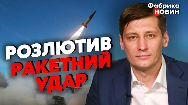 ⚡️ГУДКОВ НЕ СТРИМАВ ЕМОЦІЙ через атаку Путіна: Це мурло ми більше не побачимо