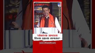CM Devendra Fadnavis On Nashik | 'लोकांच्या आम्हाला शिव्या खाव्या लागतात'