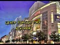 ВЛОГ Центр города Тэгу,Ю.Корея, шоппинг ЧАСТЬ 1