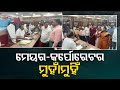 Cmc members verbal spat with cuttack mayor subhash singh