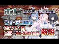 【字幕解説】総力戦 ホド 屋内戦 INSANE 2777.1解説&NG集 ウイアコ編成 27,771,647pt (01:21.433) #ブルアカ