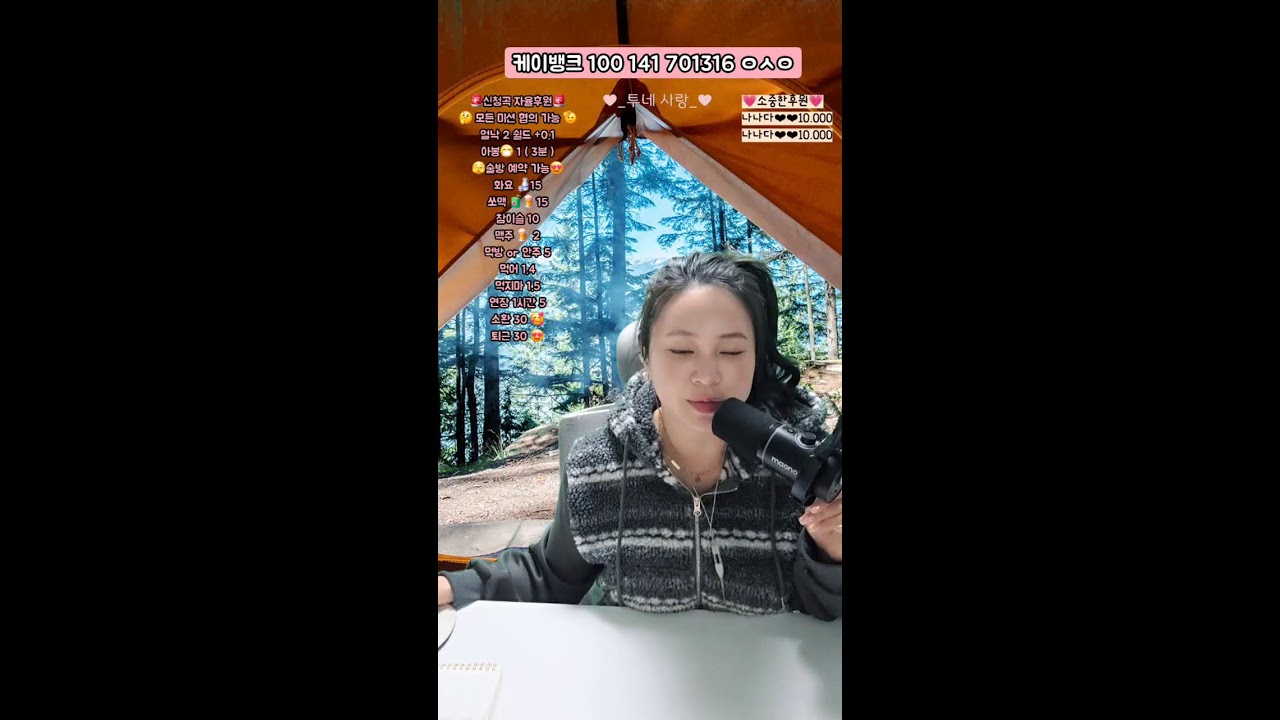 26.03.08.일욜 (2부) 꽃주디 라이브 방송❤️보이는 라디오 ❤️소통 음방 #음치 #노래연습