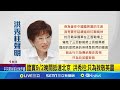 洪秀柱中共閱兵