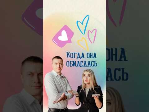 Поссорились #comedy #funny #ржака #юмор #семья #смешноевидео #мамочкивдекрете