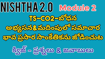 Nishtha Module 2 Answers in Telugu|ICT| బోధన అభ్యసన &మదింపులో సమాచార భావ ప్రసార సాంకేతికను జోడించుట