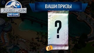 ЛУЧШАЯ НАГРАДА В PvP - Jurassic World The Game #239