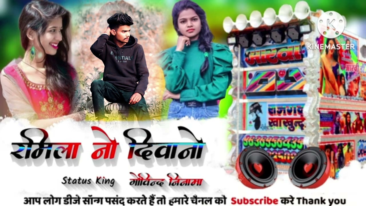 रमिला 💕नो ❣️दीवानो💖