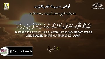 أواخر سورة الفرقان بصوت الشيخ محمد أيوب رحمه الله